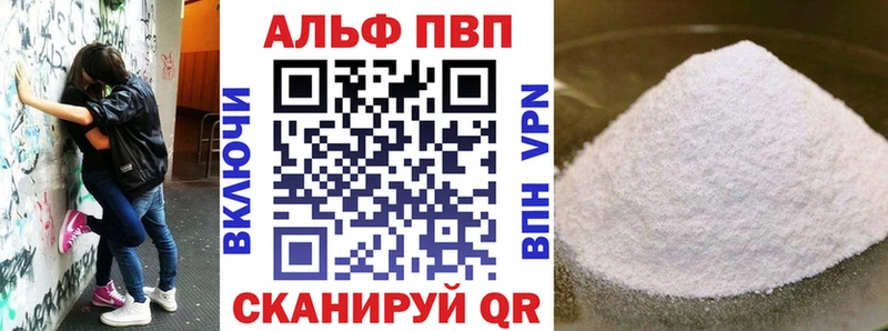 APVP Crystall  что такое наркотик  Железноводск 