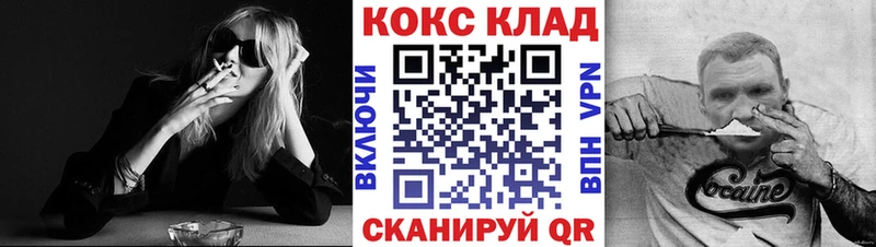 COCAIN Fish Scale  MEGA как зайти  Железноводск 