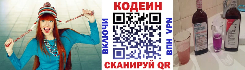 Кодеиновый сироп Lean напиток Lean (лин)  Железноводск 