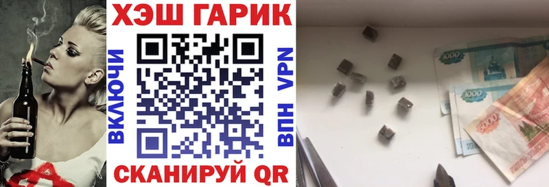 ГАШ убойный  наркотики  блэк спрут ссылка  Железноводск 