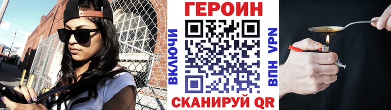 ГЕРОИН герыч Железноводск