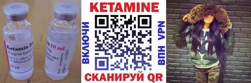 Кетамин ketamine  Железноводск 