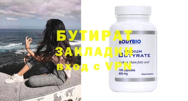 альфа пвп Бронницы