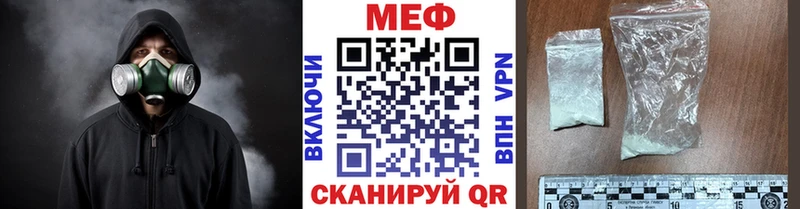 Мефедрон мяу мяу как найти закладки Железноводск