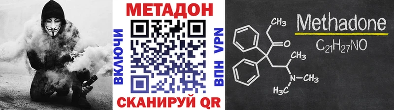 МЕТАДОН VHQ  Железноводск 