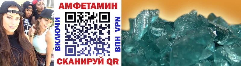 Первитин Methamphetamine  Железноводск 